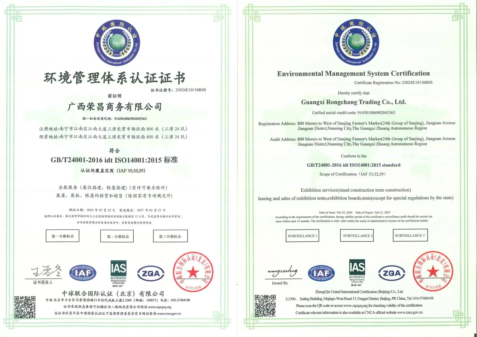 ISO14001