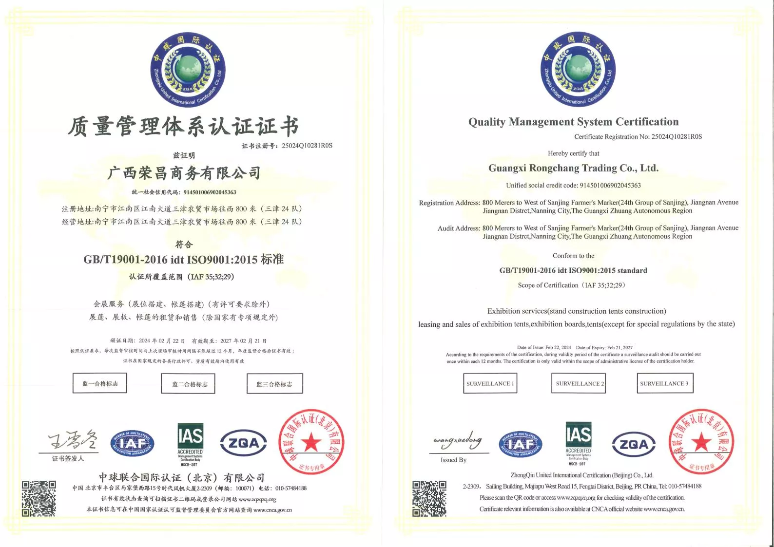 ISO9001